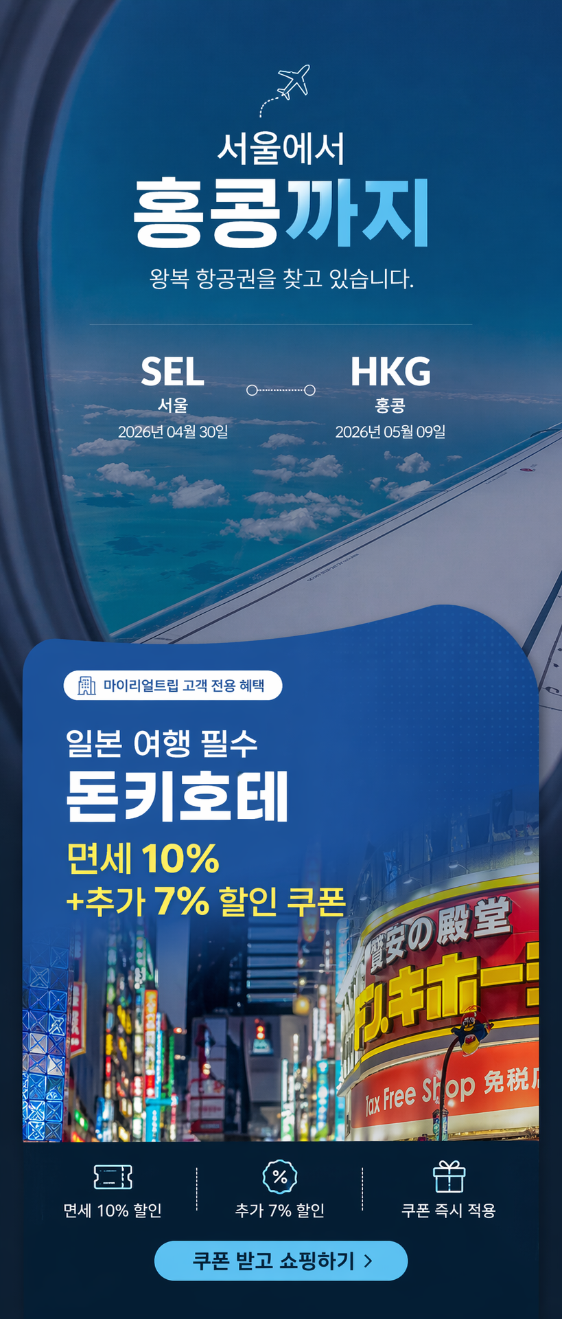우측 SS 배너