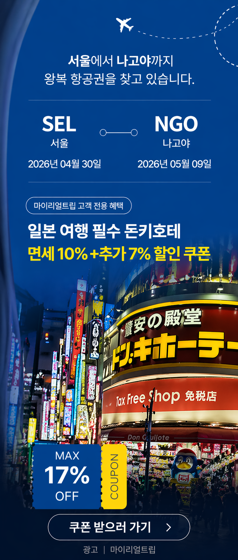 좌측 SS 배너